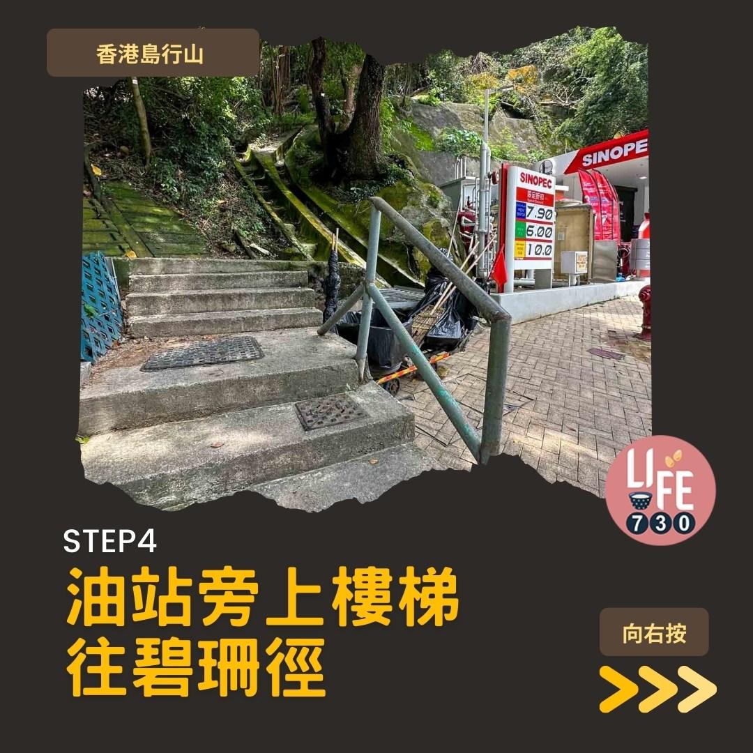 香港島行山︱港大站半小時即達龍虎山瀑布(am730製圖)