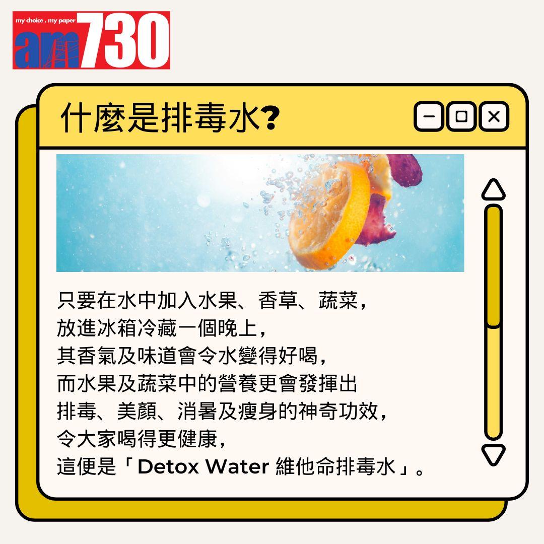 5款夏日排毒水果水配方 消暑解渴趕疲勞!