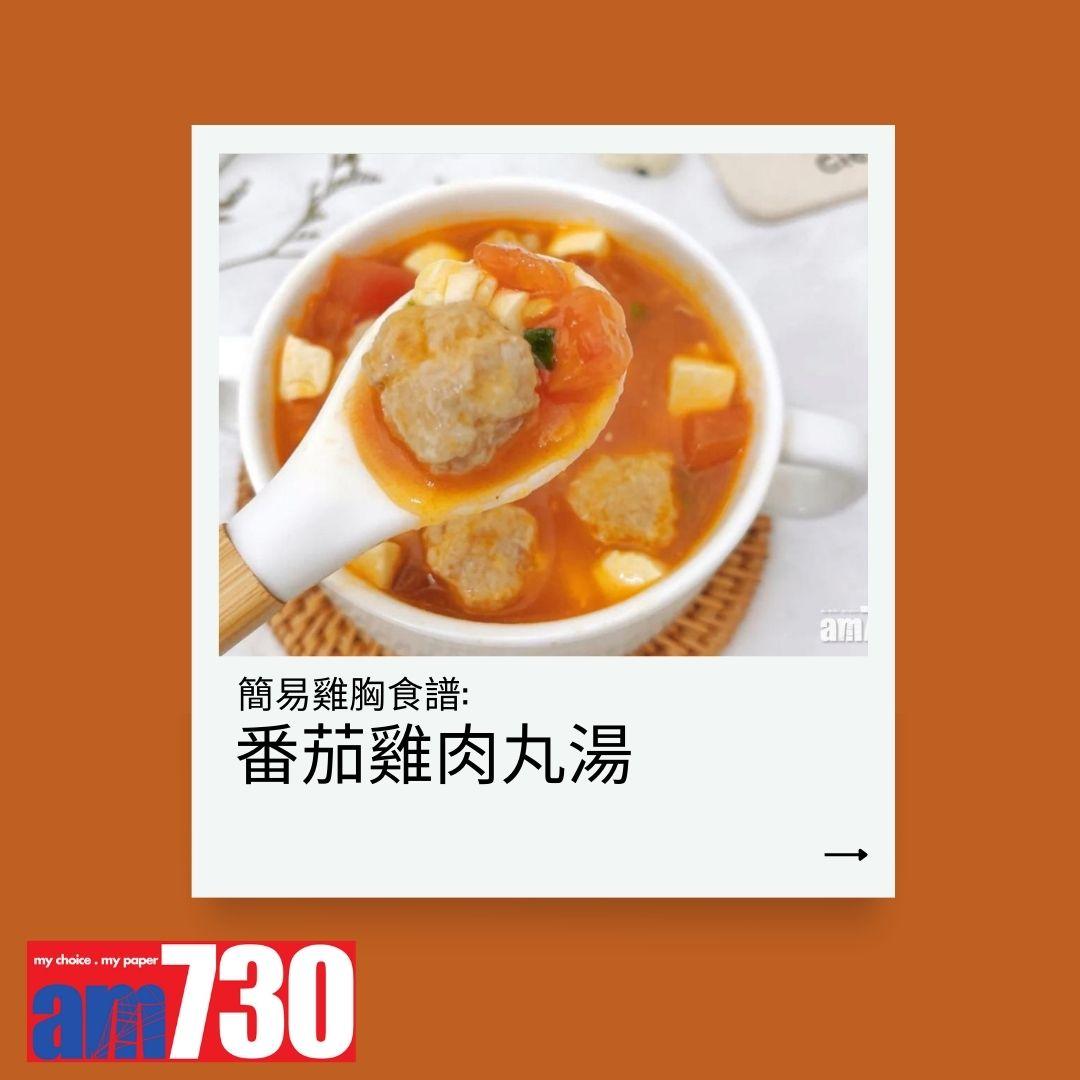 5款低脂雞胸肉食譜教學