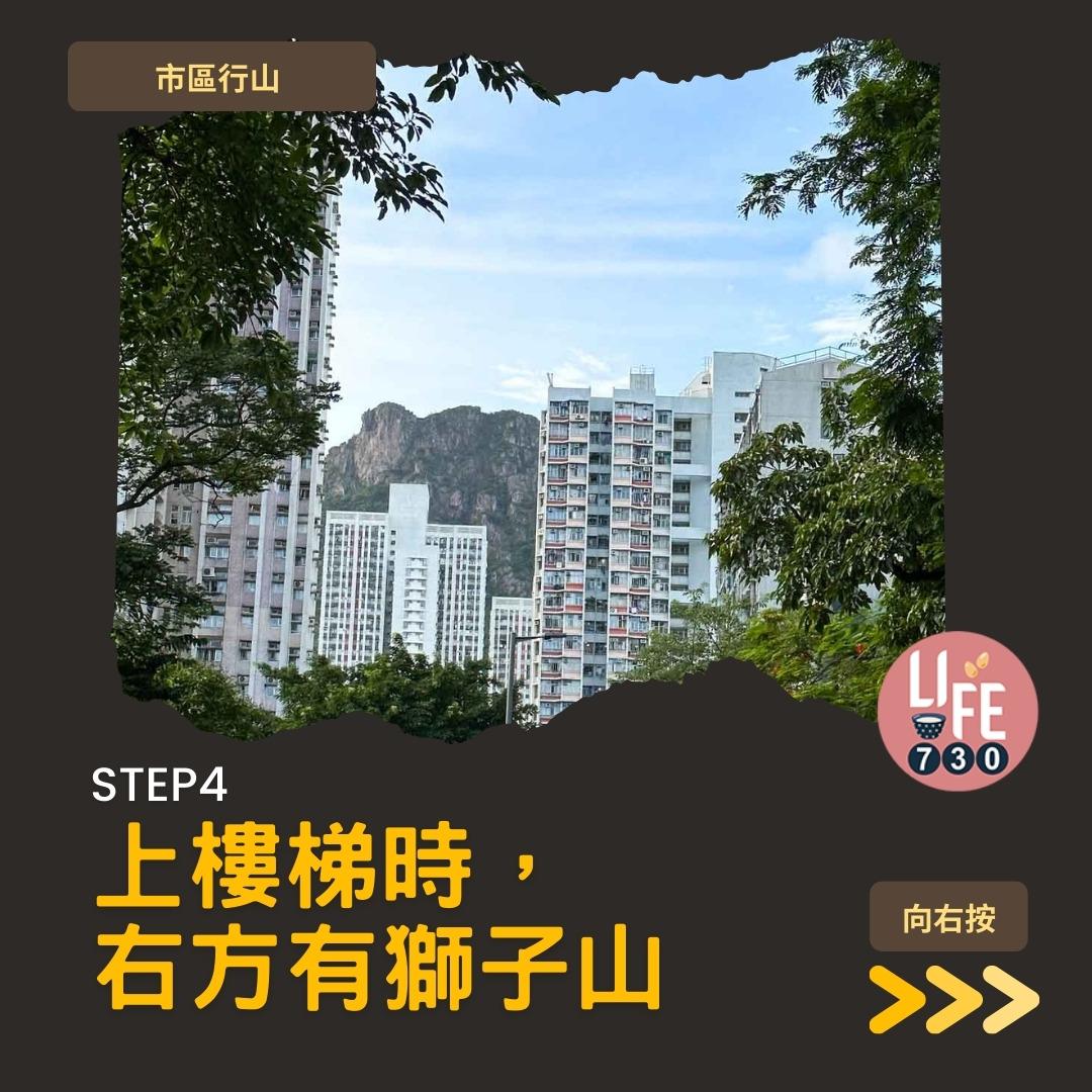 格仔山行山︱樂富半小時登頂 九龍睇日落好去處(am730製圖)