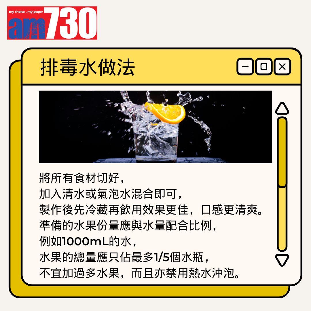 5款夏日排毒水果水配方 消暑解渴趕疲勞!