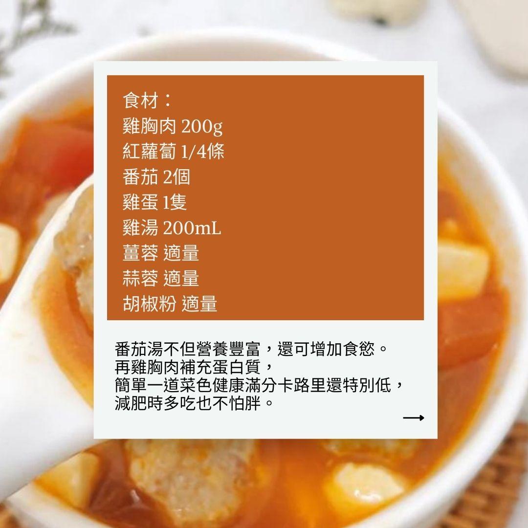 5款低脂雞胸肉食譜教學