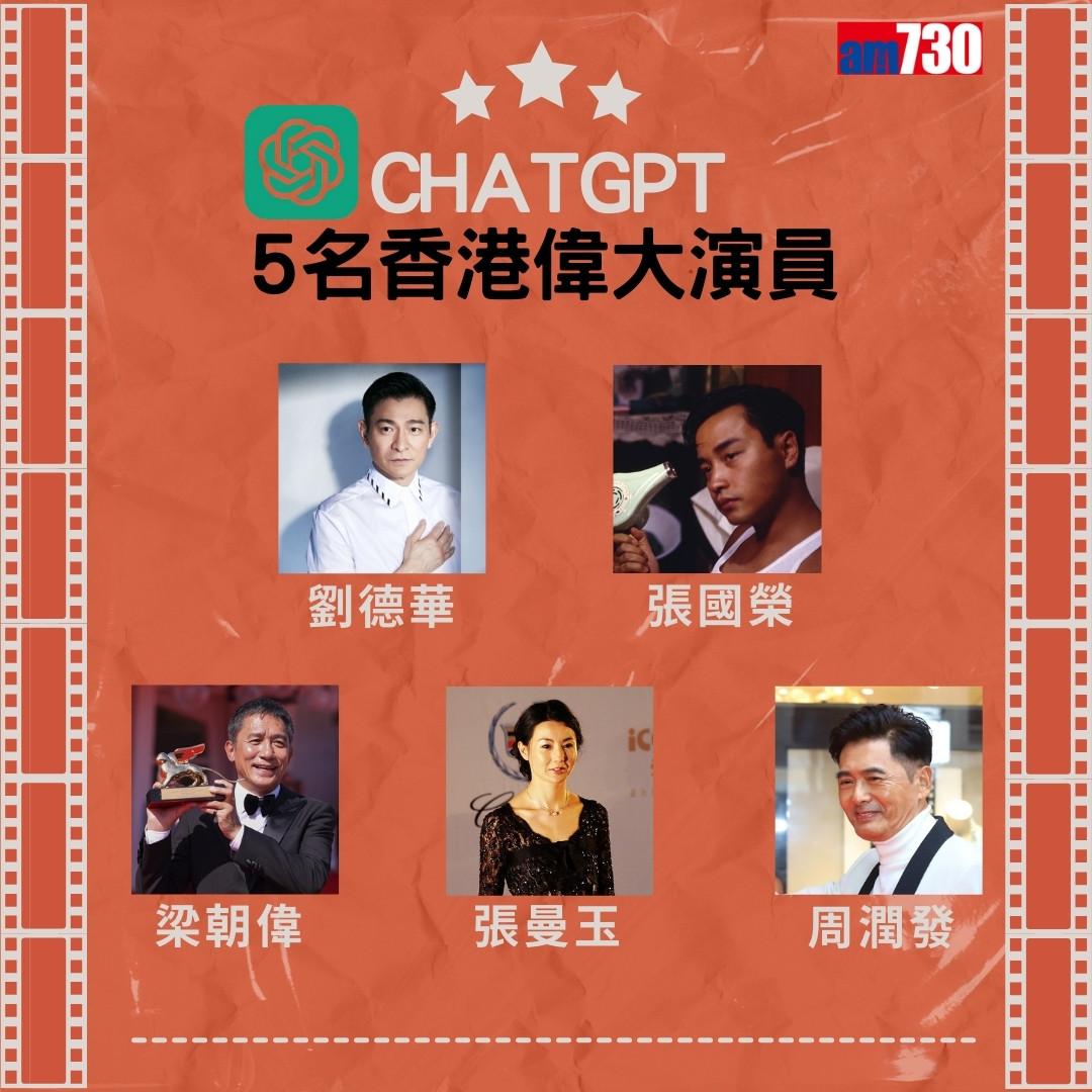 梁朝偉=偉大演員?