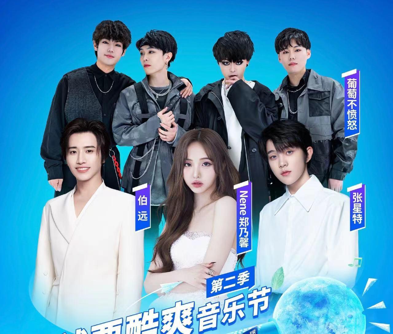 鄭乃馨認愛後卻被後日在廣州舉行的音樂節中除名。