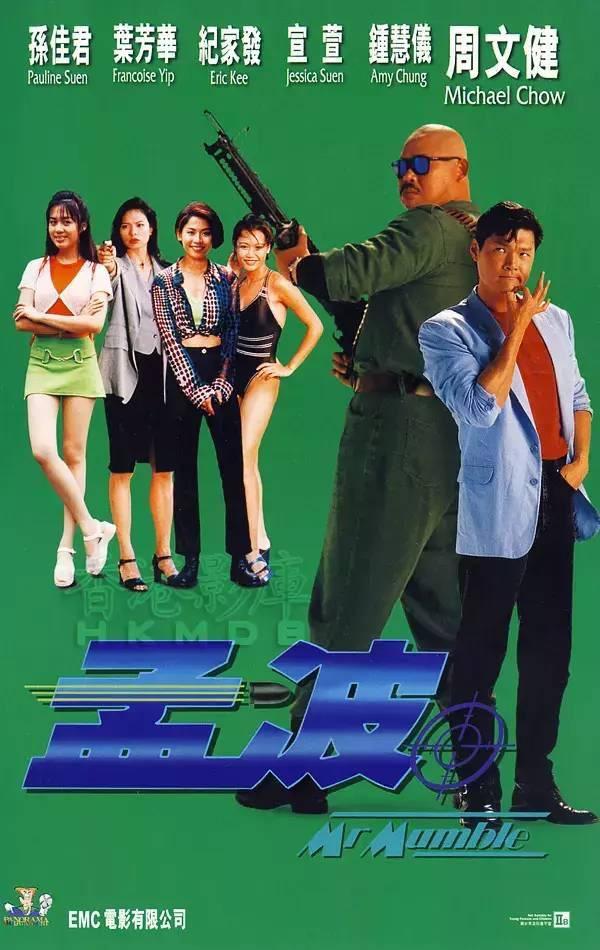 《孟波》主角周文健亦報稱有183cm身高。