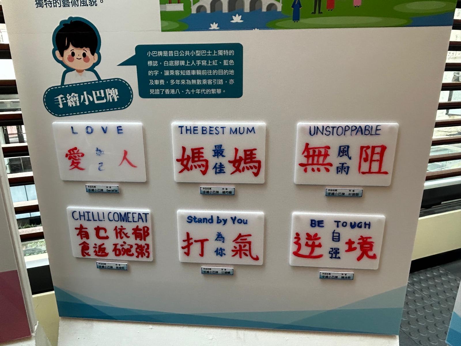 香港紅十字會醫院學校為慶祝70周年,今日起至本月30日於灣仔茂蘿街7號M7 4樓舉辦藝術展覽,主題為「春風化兩七十載,燃亮生命傳承愛」,展出逾100位學童的作品,包括彩虹書法、馬賽克鑲嵌畫、手繪小巴牌及風景畫等。