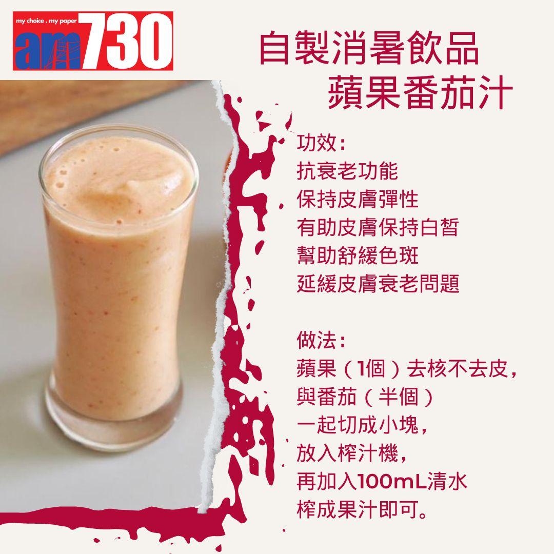 消暑飲品自製|在家自製7款蔬果汁