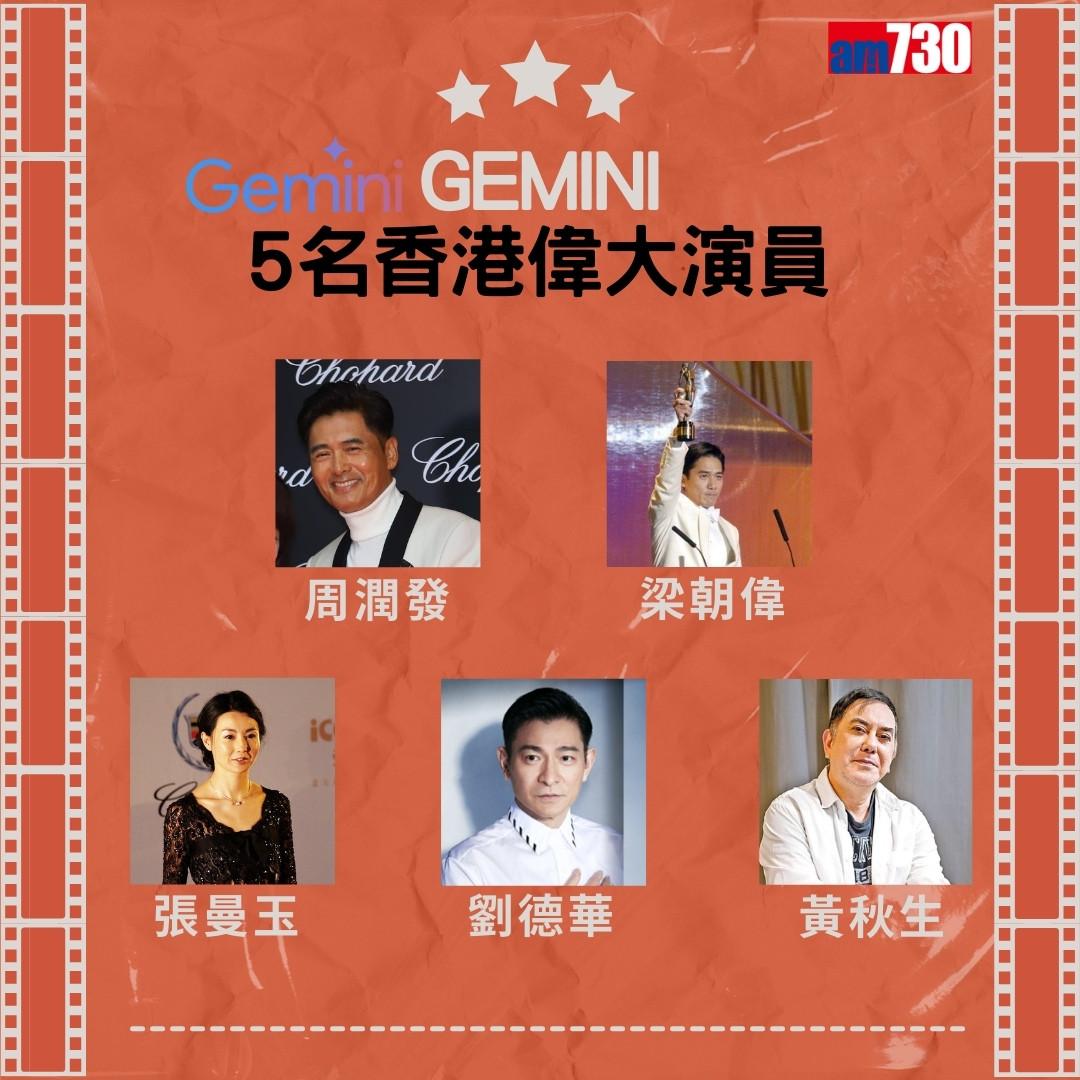 梁朝偉=偉大演員?