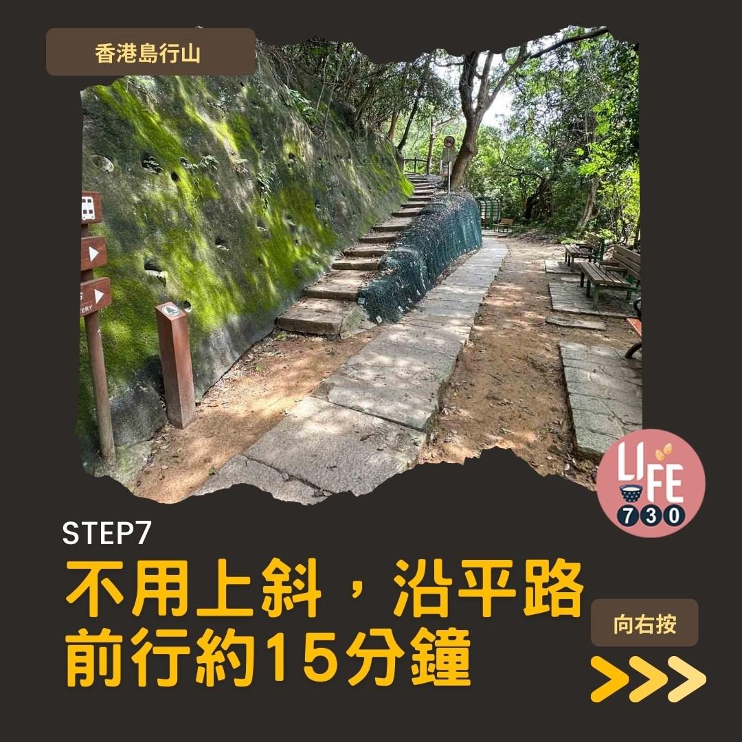 香港島行山︱港大站半小時即達龍虎山瀑布(am730製圖)