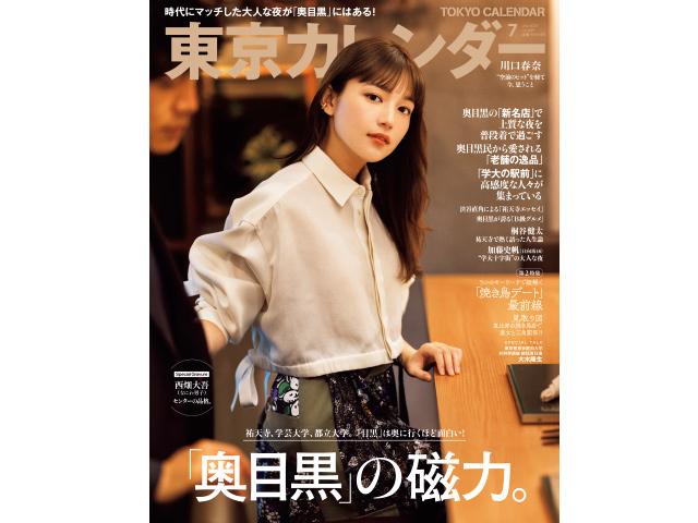 廣告中的相片,與川口春奈於2023年時,為日本雜誌《Tokyo Calendar》6月號拍攝的相片非常相似。(Tokyo Calendar)