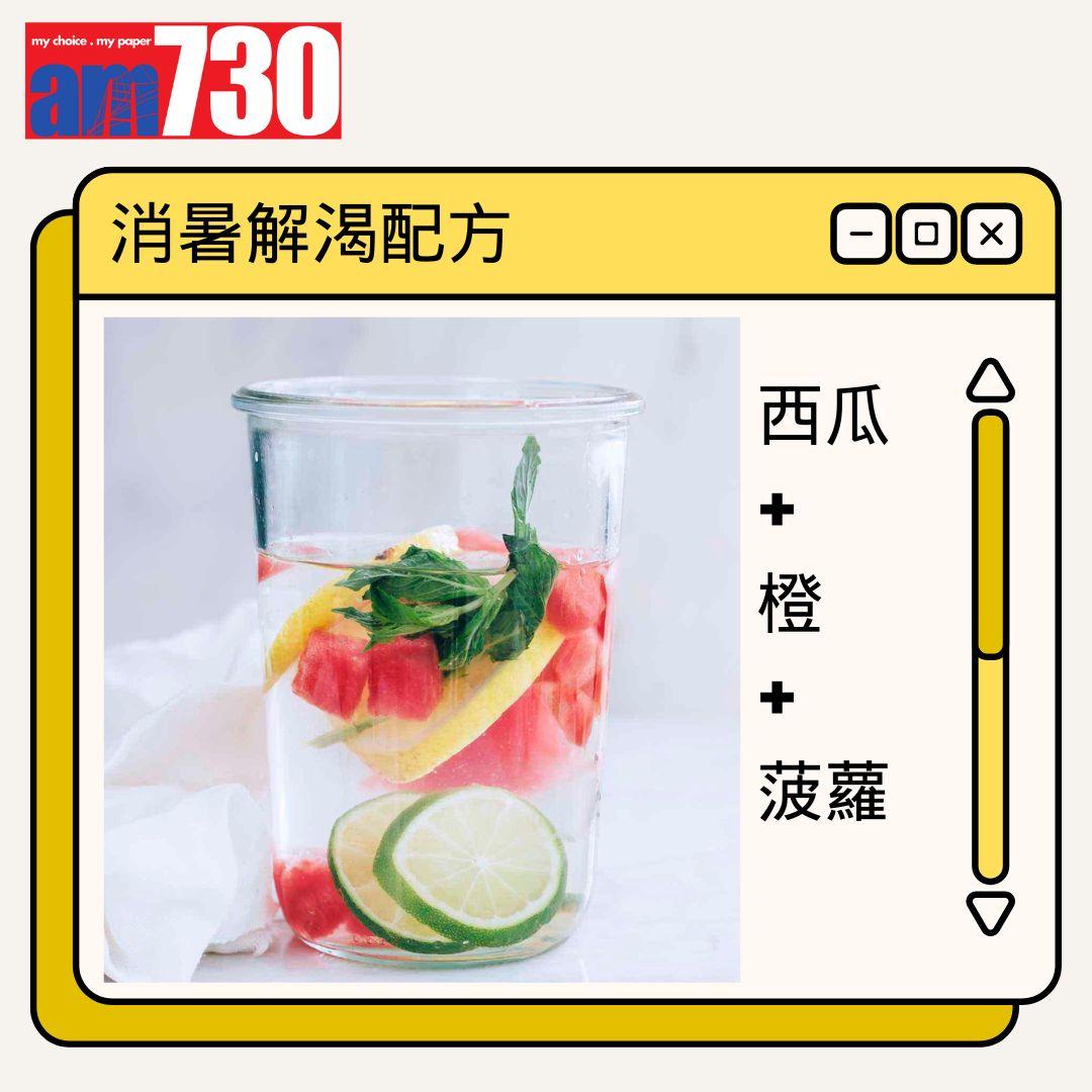 5款夏日排毒水果水配方 消暑解渴趕疲勞!