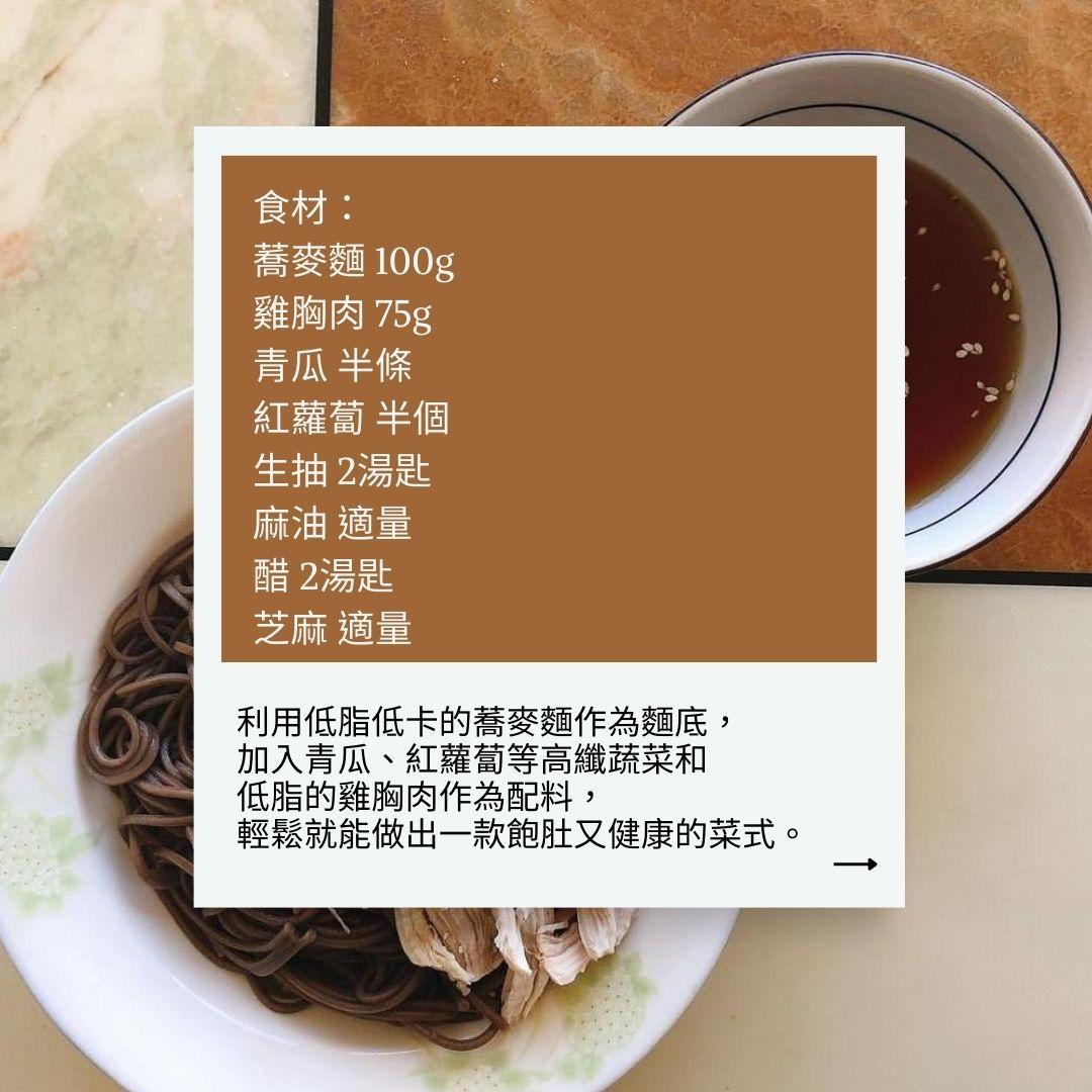 5款低脂雞胸肉食譜教學