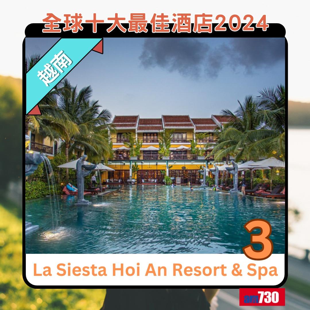 全球十大最佳酒店2024|第3位︰越南La Siesta Hoi An Resort & Spa(am730製圖)