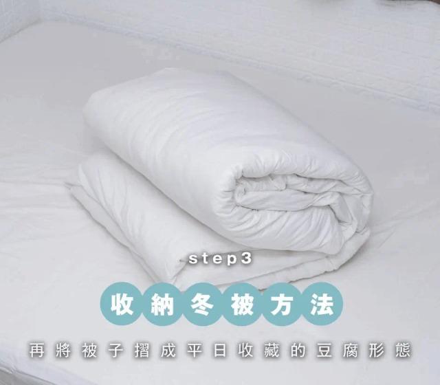 再將被子摺成平日收藏的豆腐形態