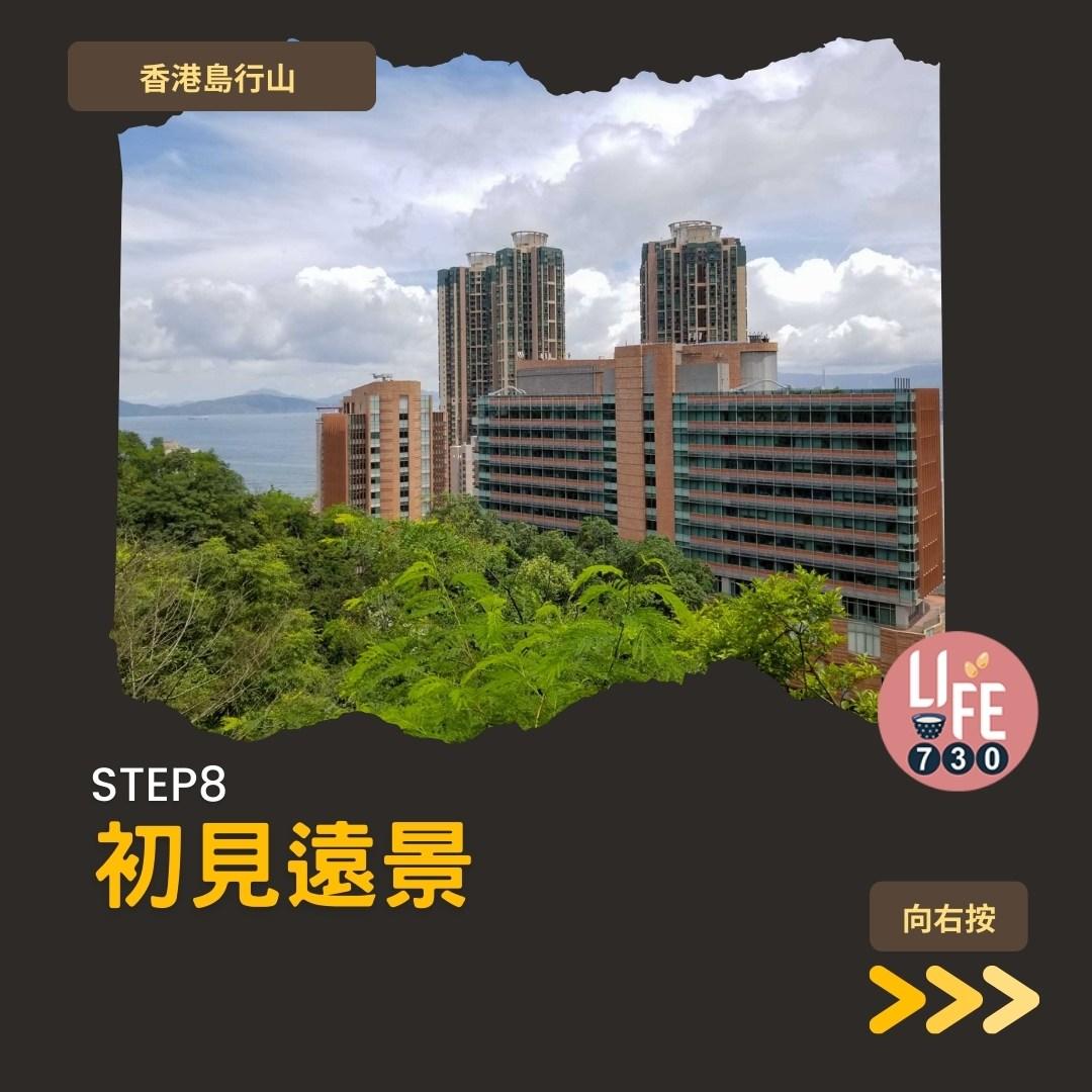 香港島行山︱港大站半小時即達龍虎山瀑布(am730製圖)