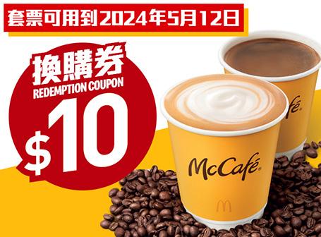 $100任選8杯指定咖啡