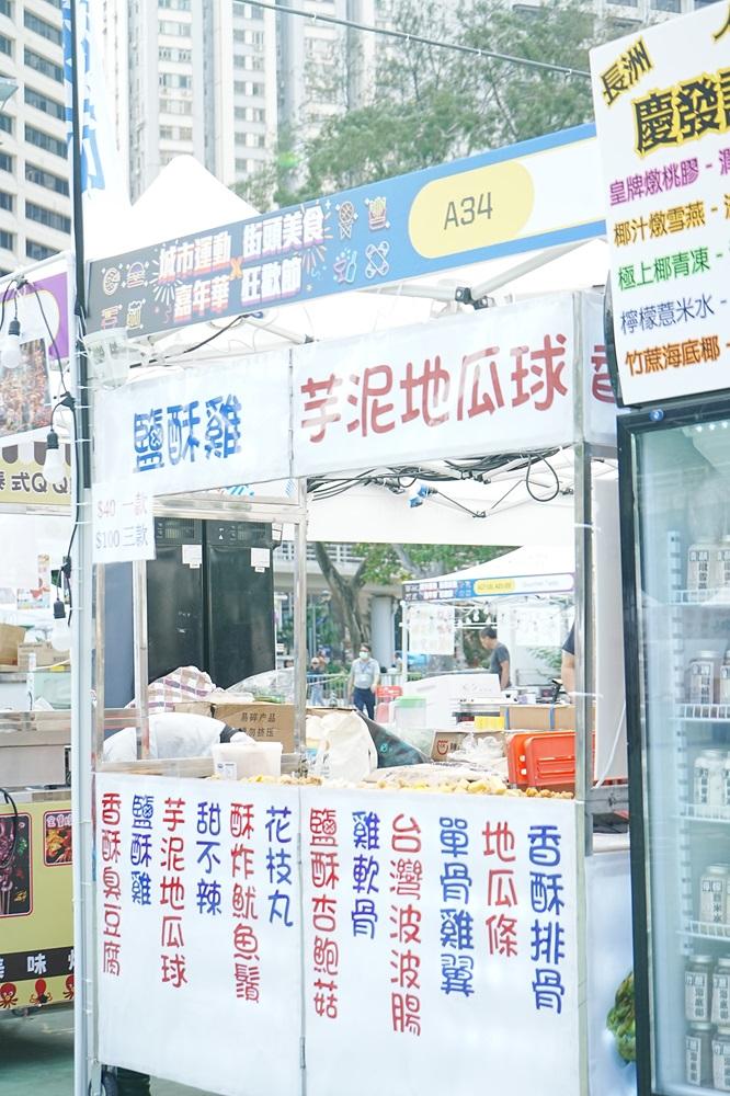 台灣夜市(攤位 A34)