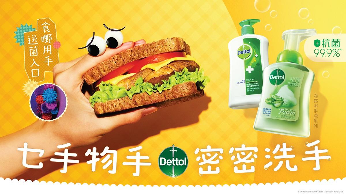 滴露調查發現,每兩名受訪港人更有1名小便後不用潔手液洗手。(利潔時提供)