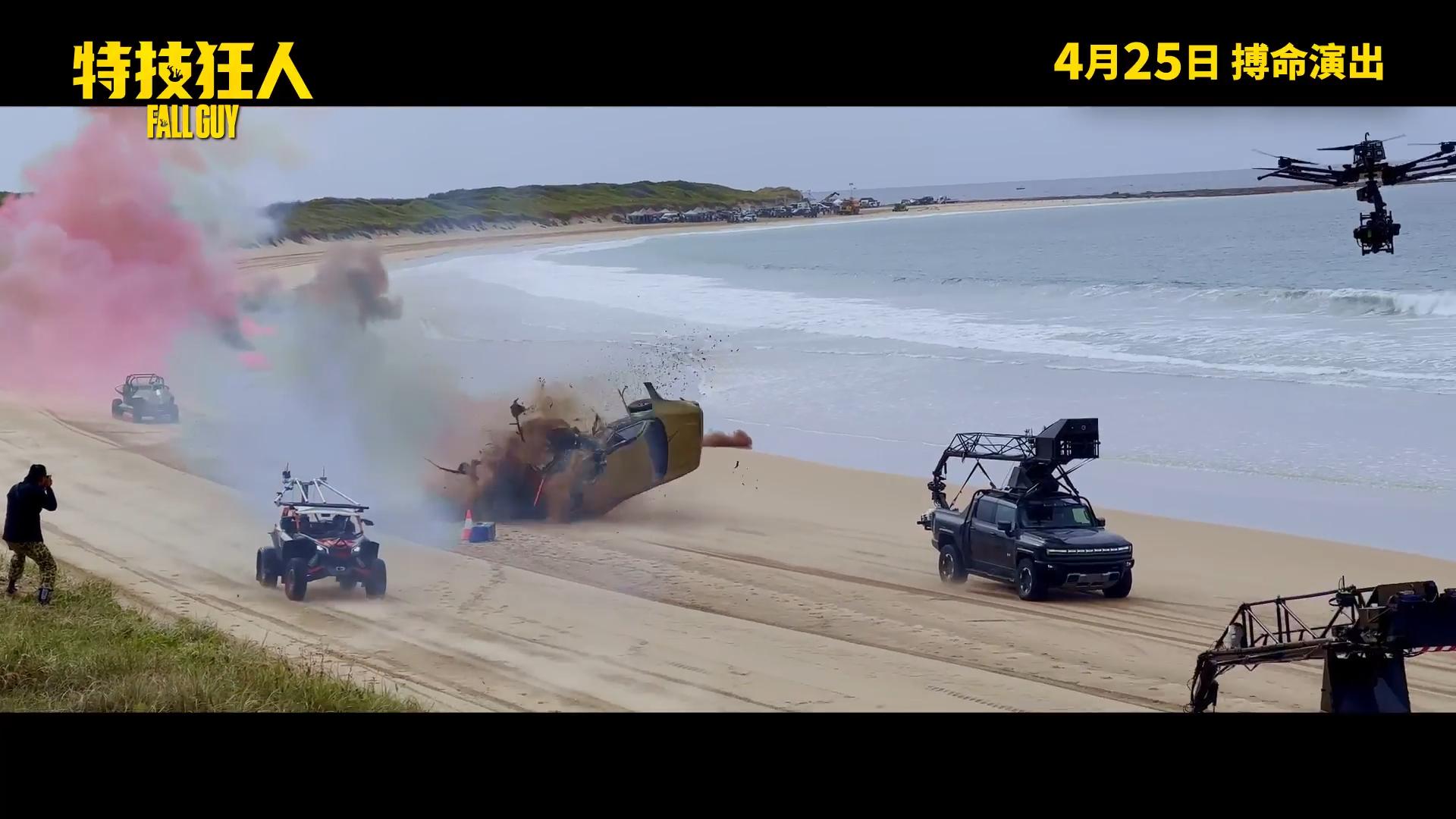 《特技狂人》戲中的翻車特技打破了健力士世界紀錄。