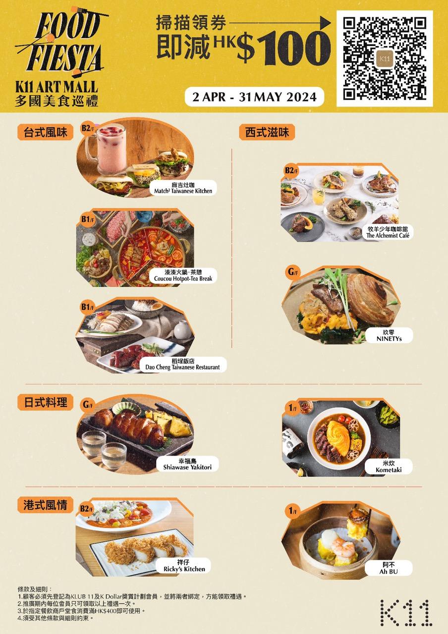 K11 Art Mall一連7個星期日推出「快閃驚喜」