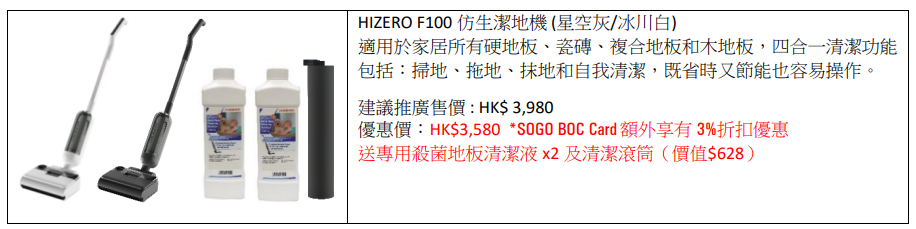 HIZERO F100 仿生潔地機 (星空灰/冰川白)