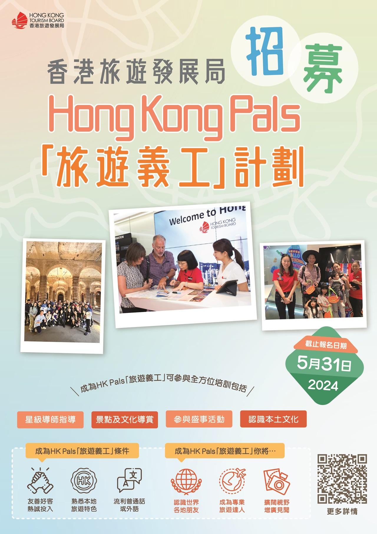 旅發局「旅遊義工」明起接受報名 招募對象擴至大專學生 (旅發局提供)