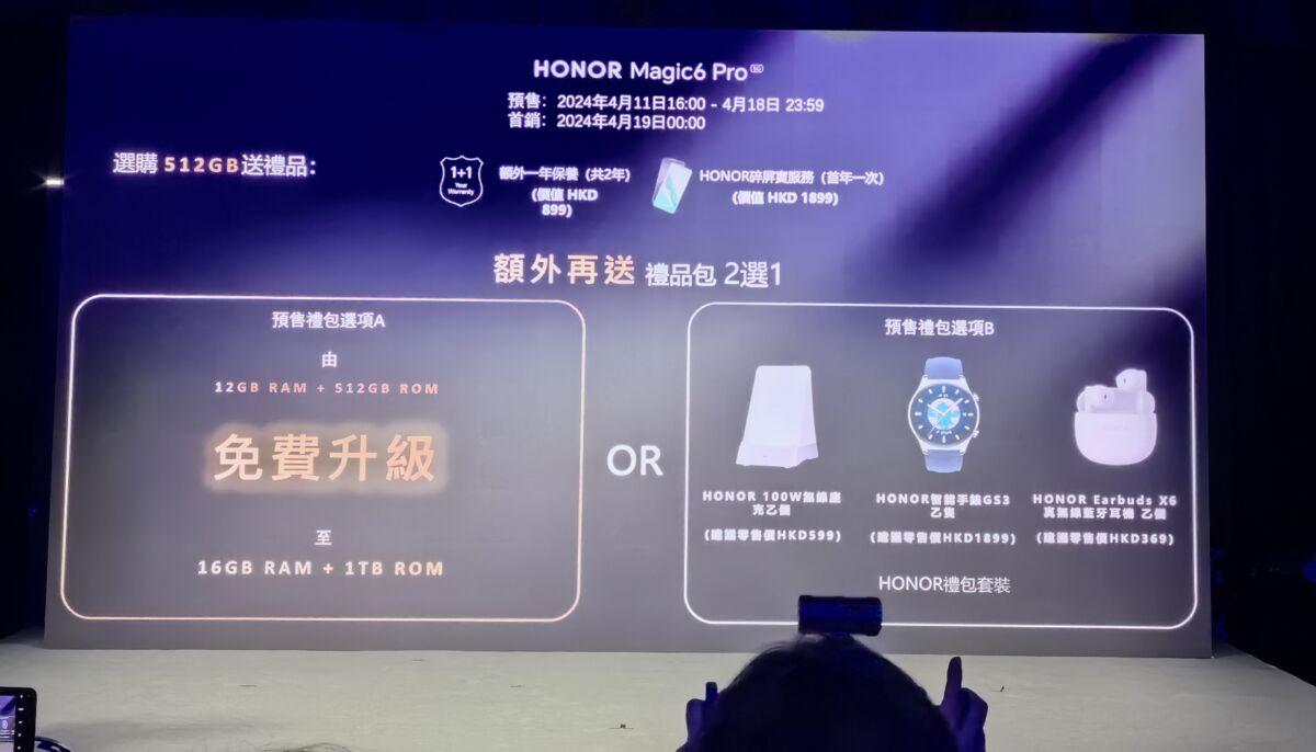 HONOR Magic6 Pro在4月19日於香港上市。