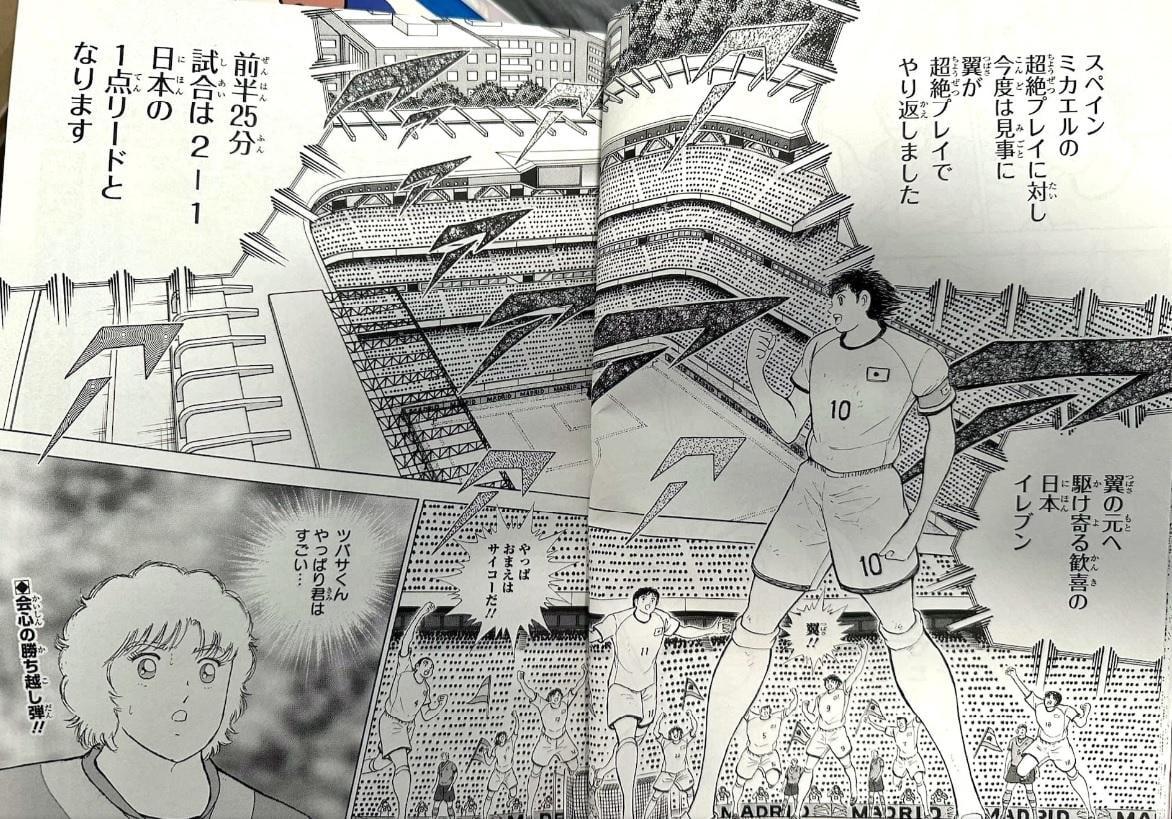 《足球小將》是阿古路、迪比亞路等球星由細睇到大的漫畫