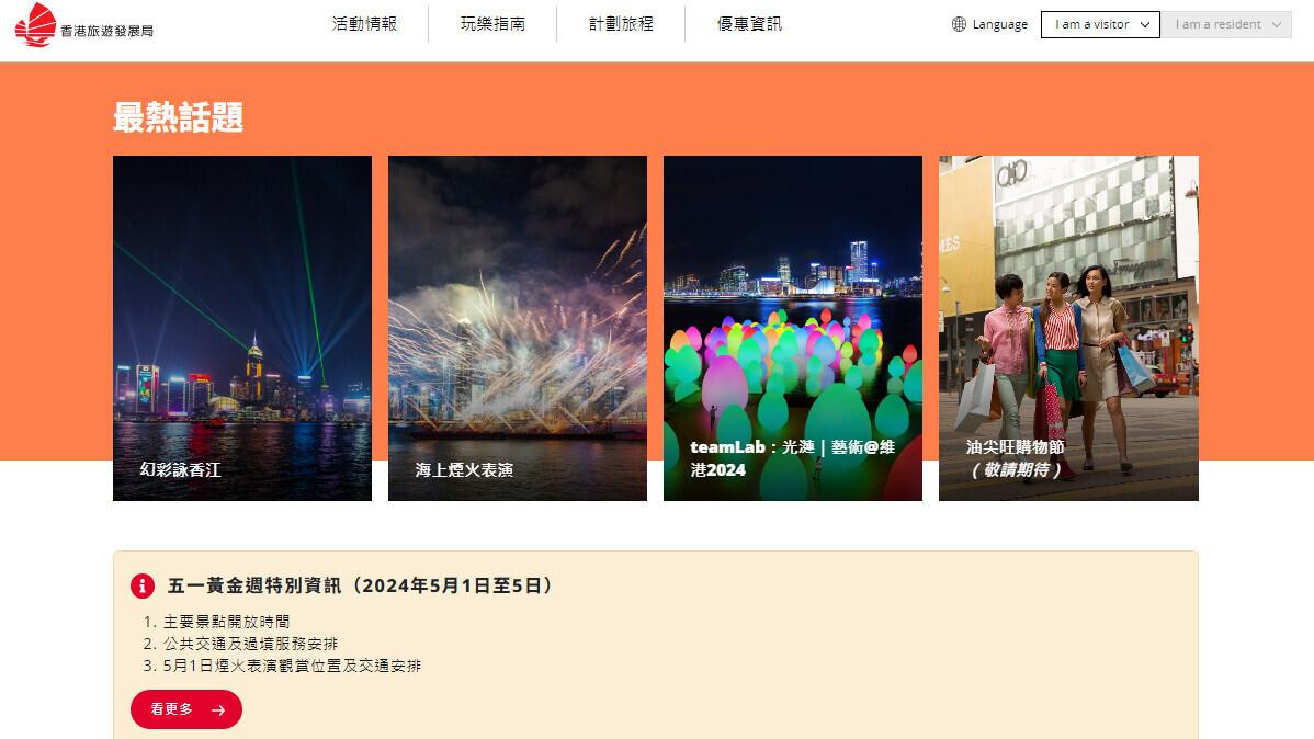 五一黃金周|旅發局5.1放煙火吸旅客 設「HK」字樣及笑面圖案效果