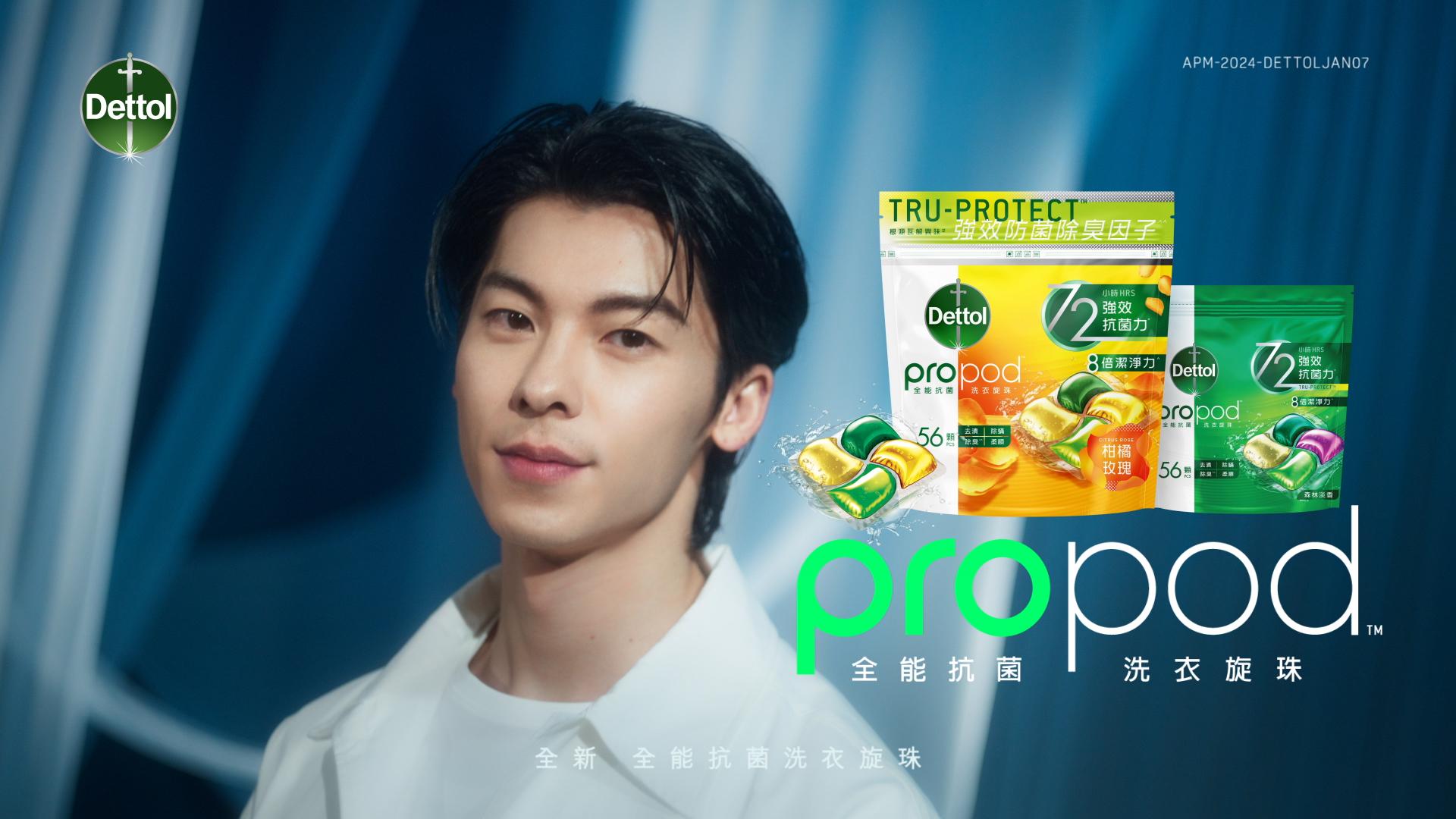 滴露X男神許光漢拍攝全新廣告
