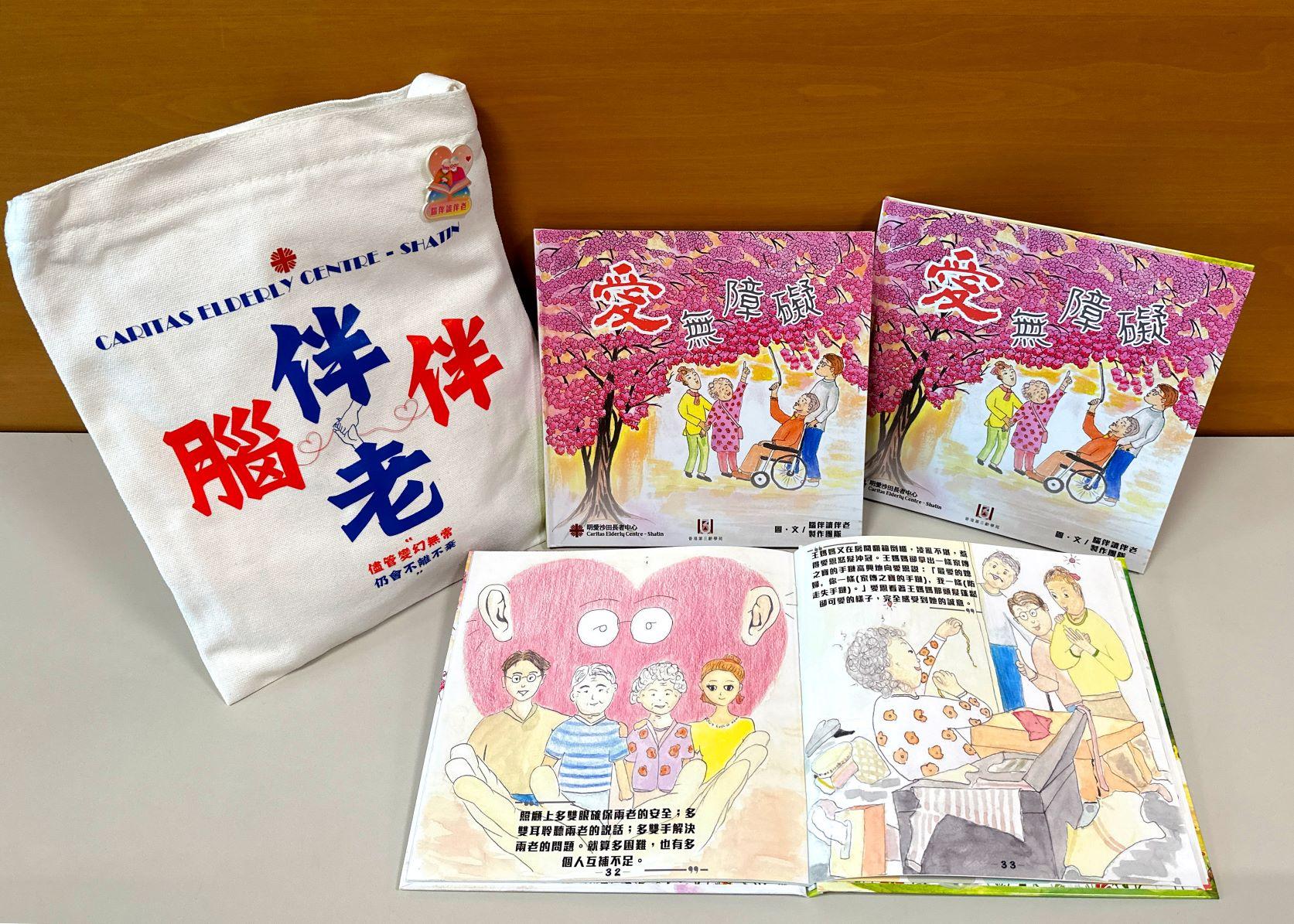 「腦伴讀伴老──認知障礙症繪本製作計劃」獲總冠軍。(港燈提供)