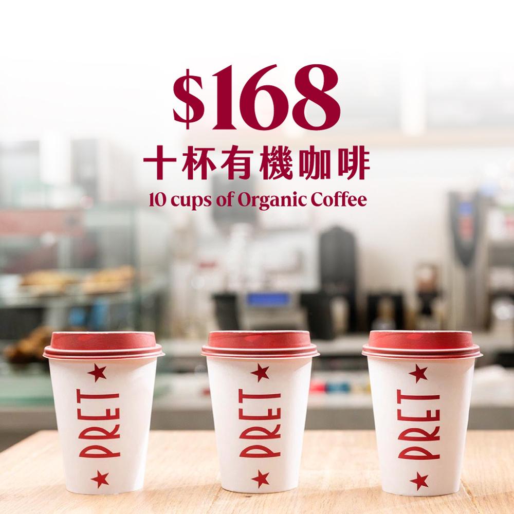 Pret A Manger咖啡優惠回歸 $168/10杯有機咖啡