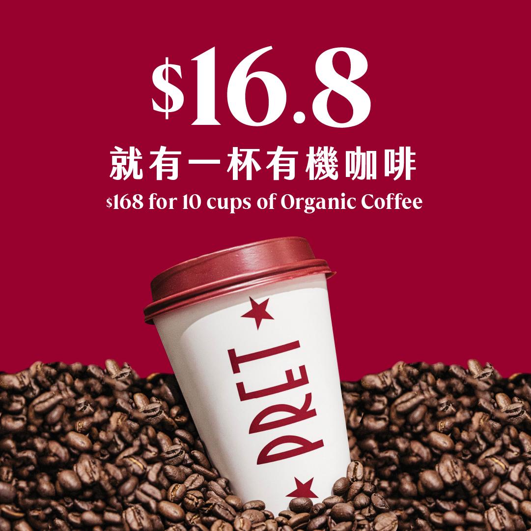 Pret A Manger咖啡優惠回歸 $168/10杯有機咖啡