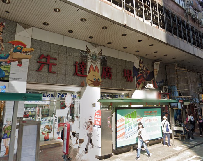 旺角先達廣場最新錄納米舖成交,面積120方呎以198萬元沽出,上手業主大蝕逾600萬元離場。