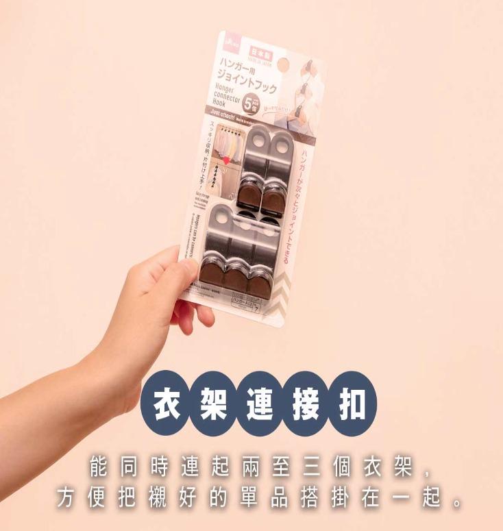 夏天衣服收納|善用衣架連接扣