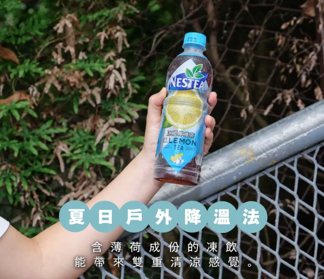 夏天降溫方法|飲用含薄荷成分的飲品