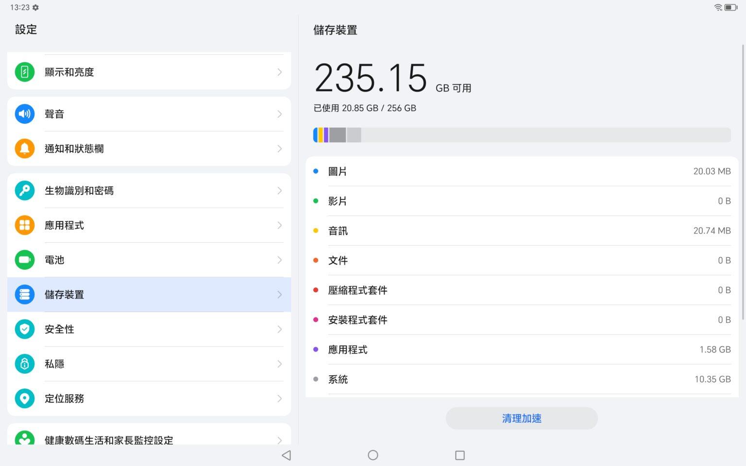 HONOR Pad 9平板電腦|屏幕更新率除智能模式亦可設定以 60Hz/120Hz 顯示