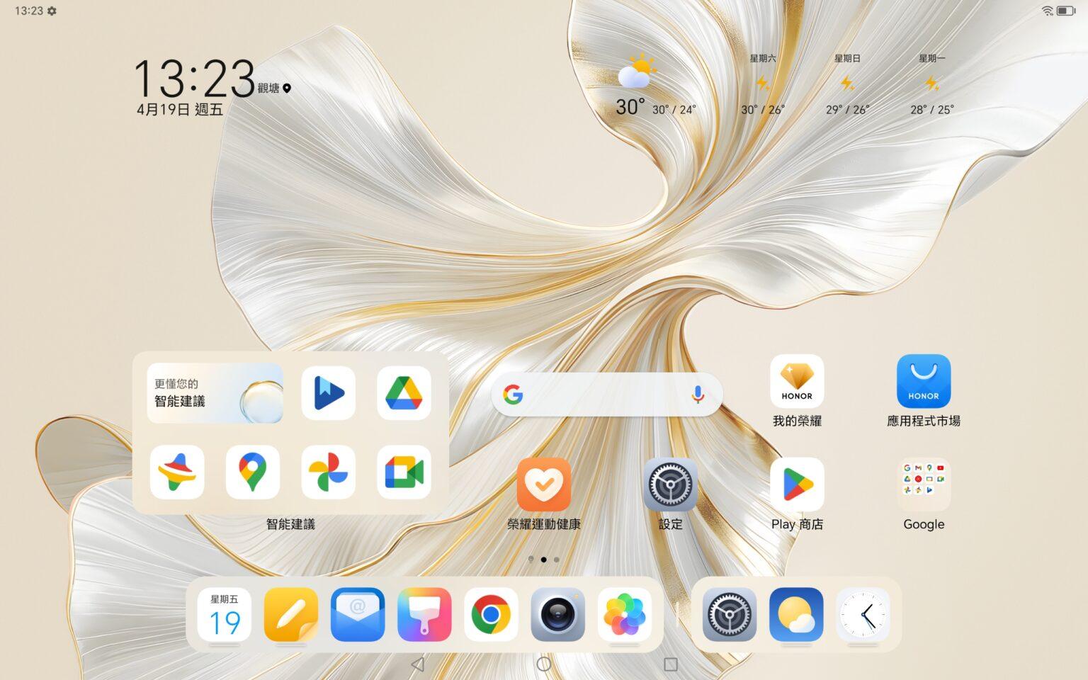 HONOR Pad 9平板電腦|開機後桌面