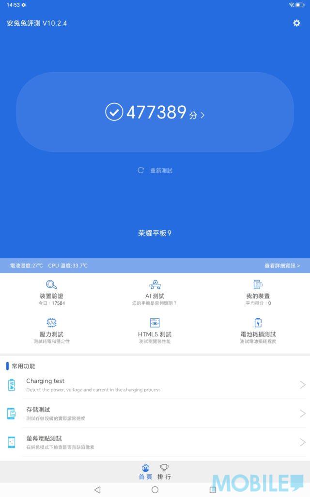 HONOR Pad 9平板電腦|於 AnTuTu 得分達477389分。