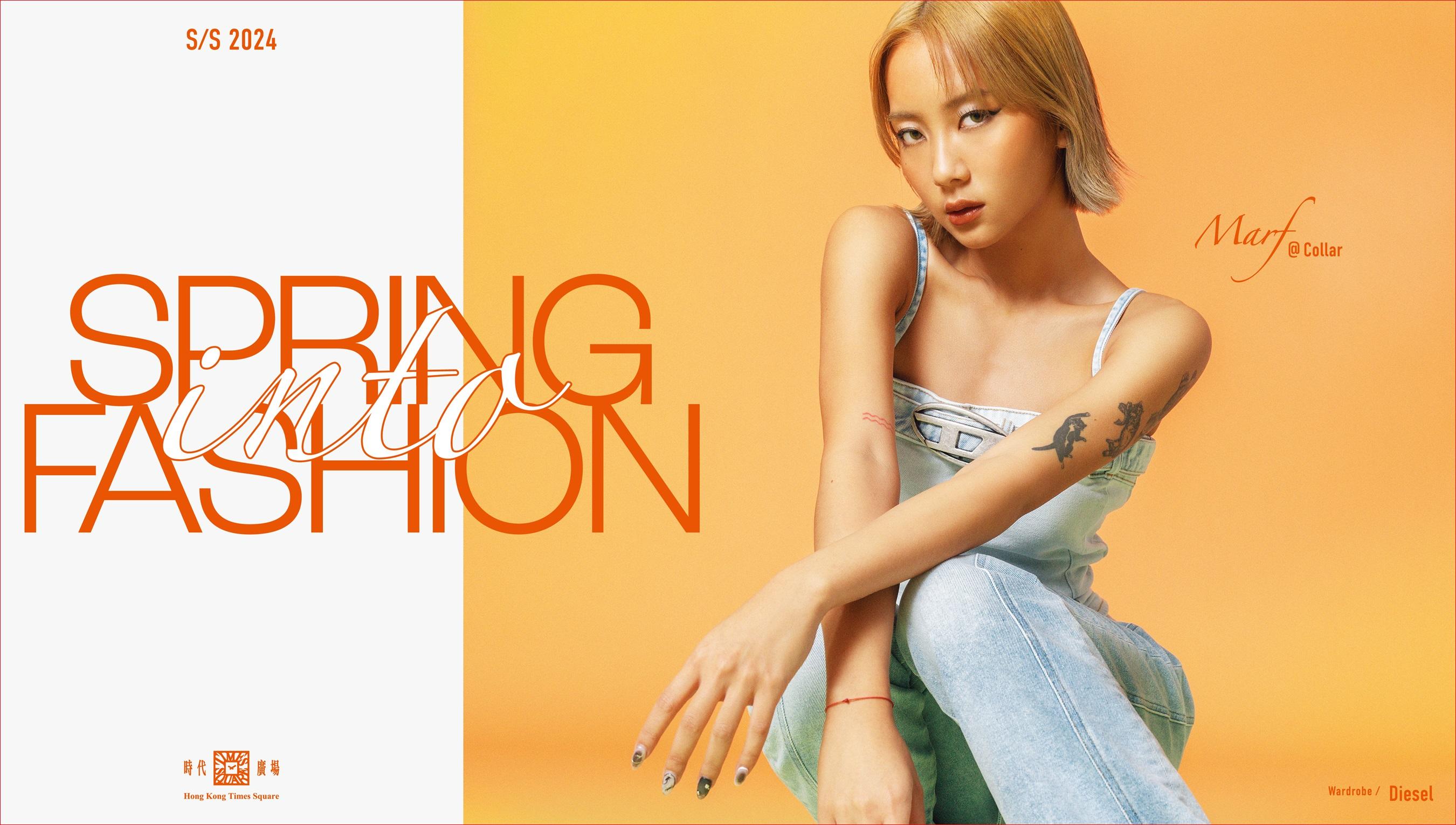 Marf獲邀為「Spring into Fashion」換季企劃,設計多個春夏裝扮。