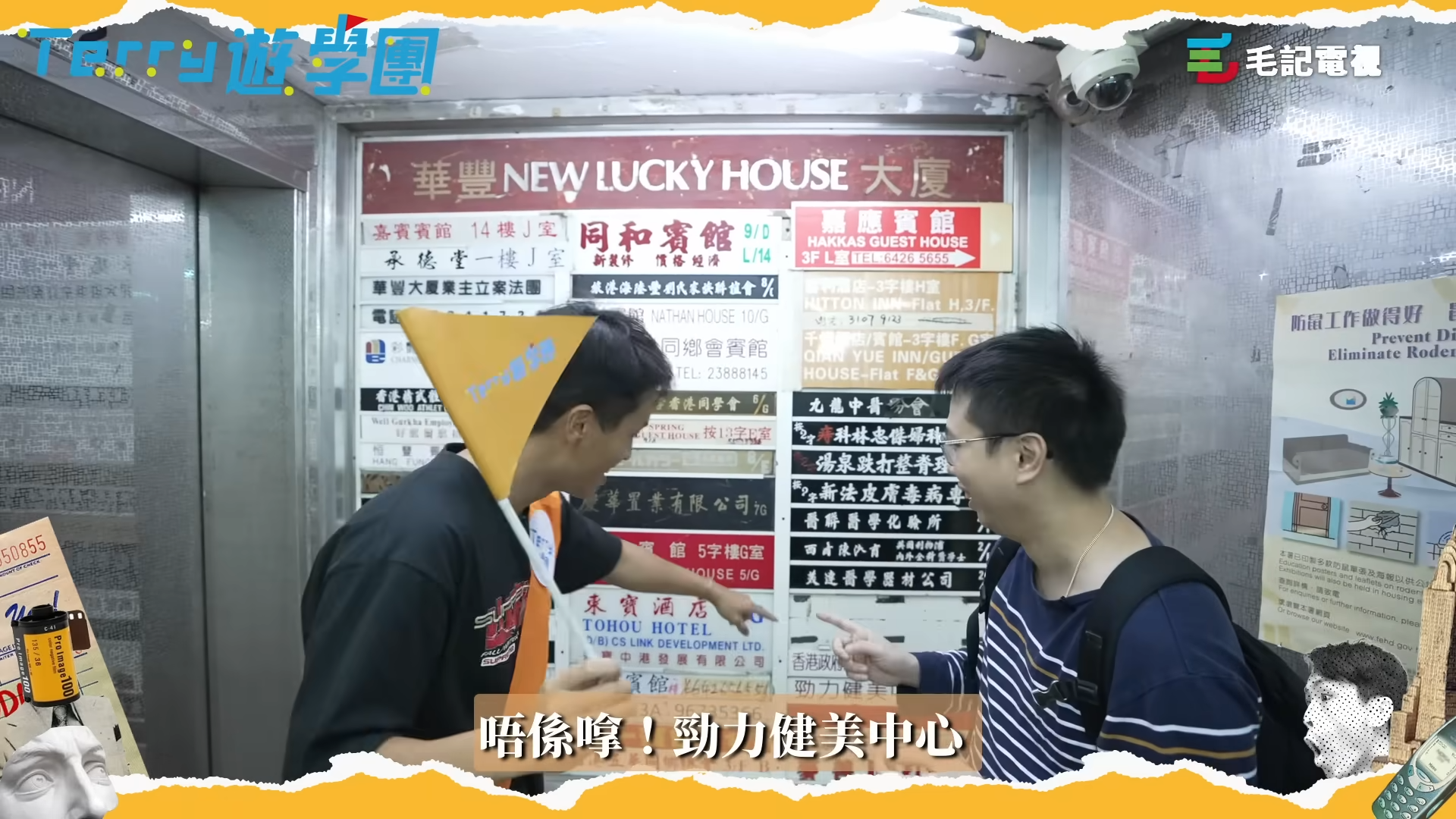 華豐大廈有大大小小的賓館。