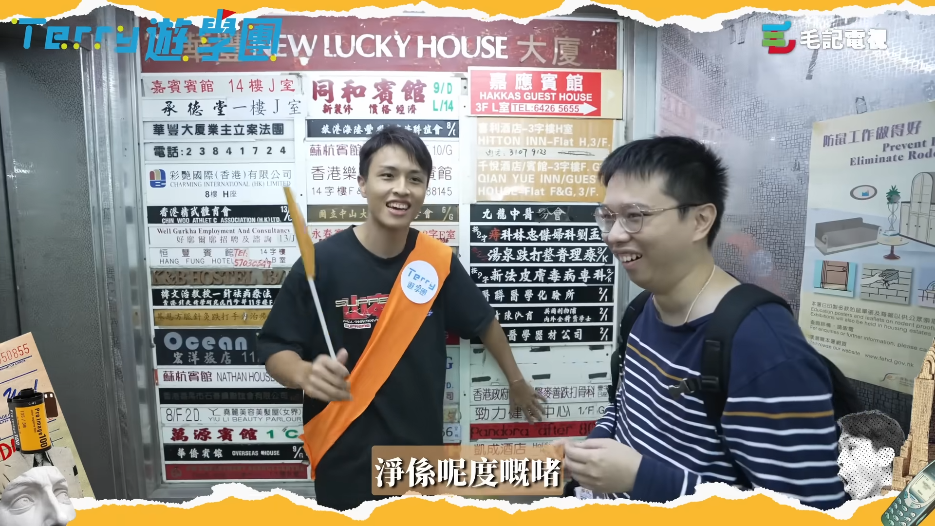 華豐大廈有大大小小的賓館。