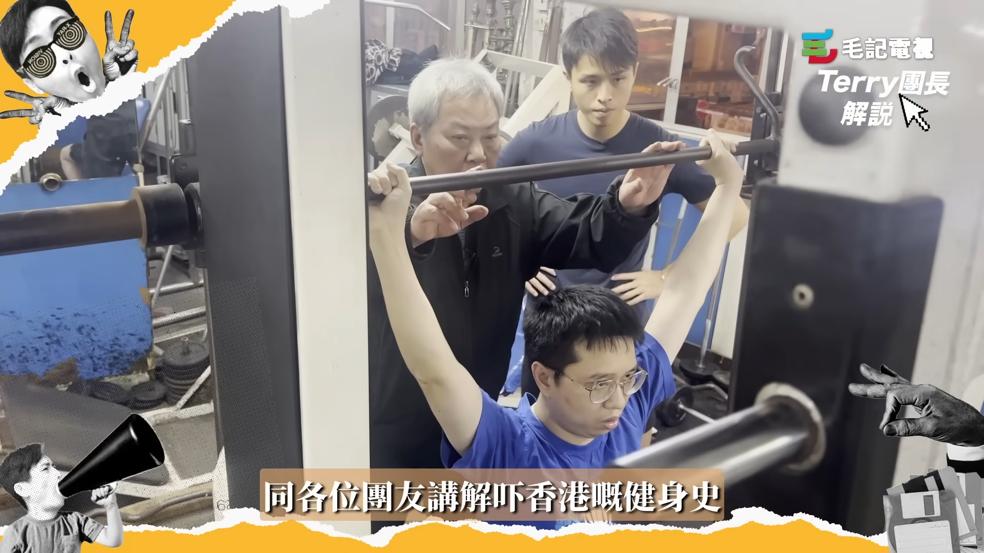 勁力健美中心已經有42年歷史,入面的設施也是非常傳統。