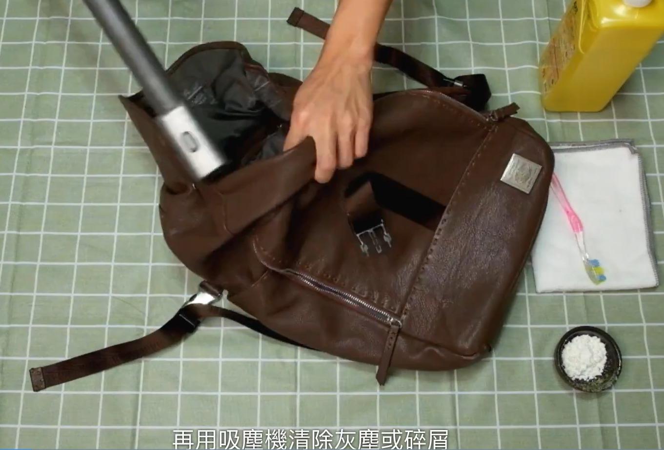 皮革背囊清潔丨再用吸塵機清除灰塵或碎屑