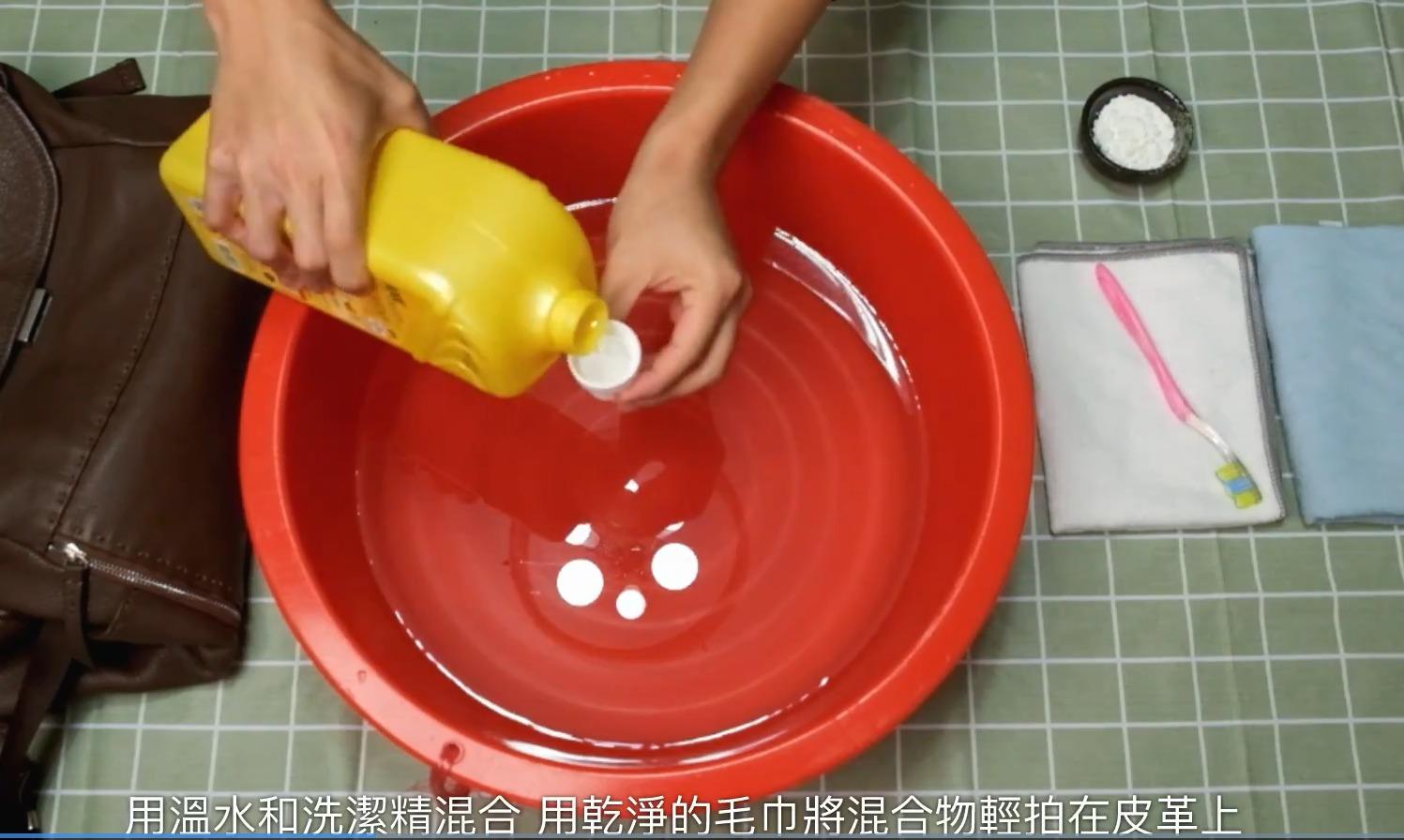 皮革背囊清潔丨用溫水和洗潔精混合,用乾淨的毛巾將混合物輕拍在皮革上