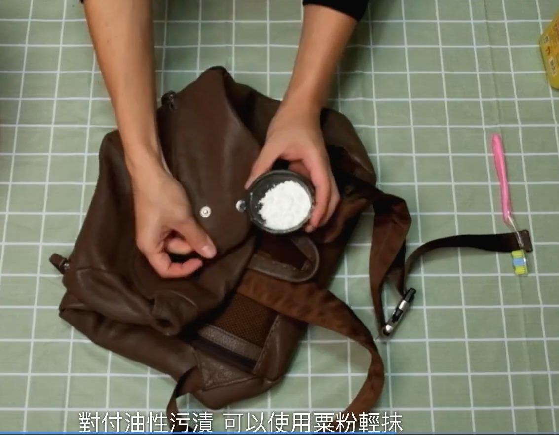 皮革背囊清潔丨對令油性污漬,可以使用粟粉輕抹