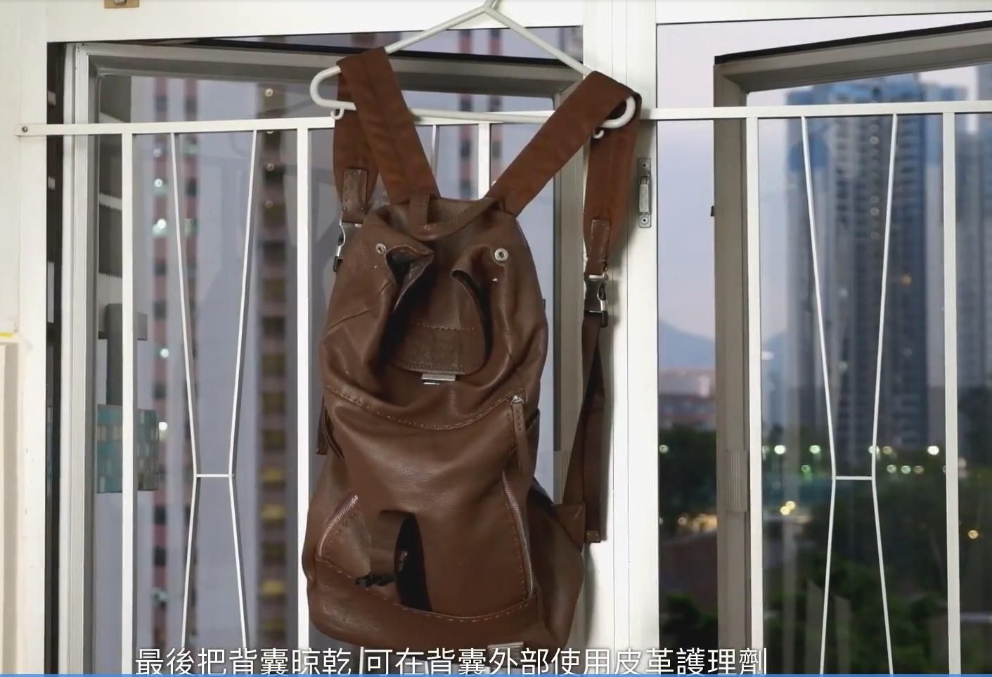 皮革背囊清潔丨最後把背囊晾乾,可在背囊外部使用皮革護理劑