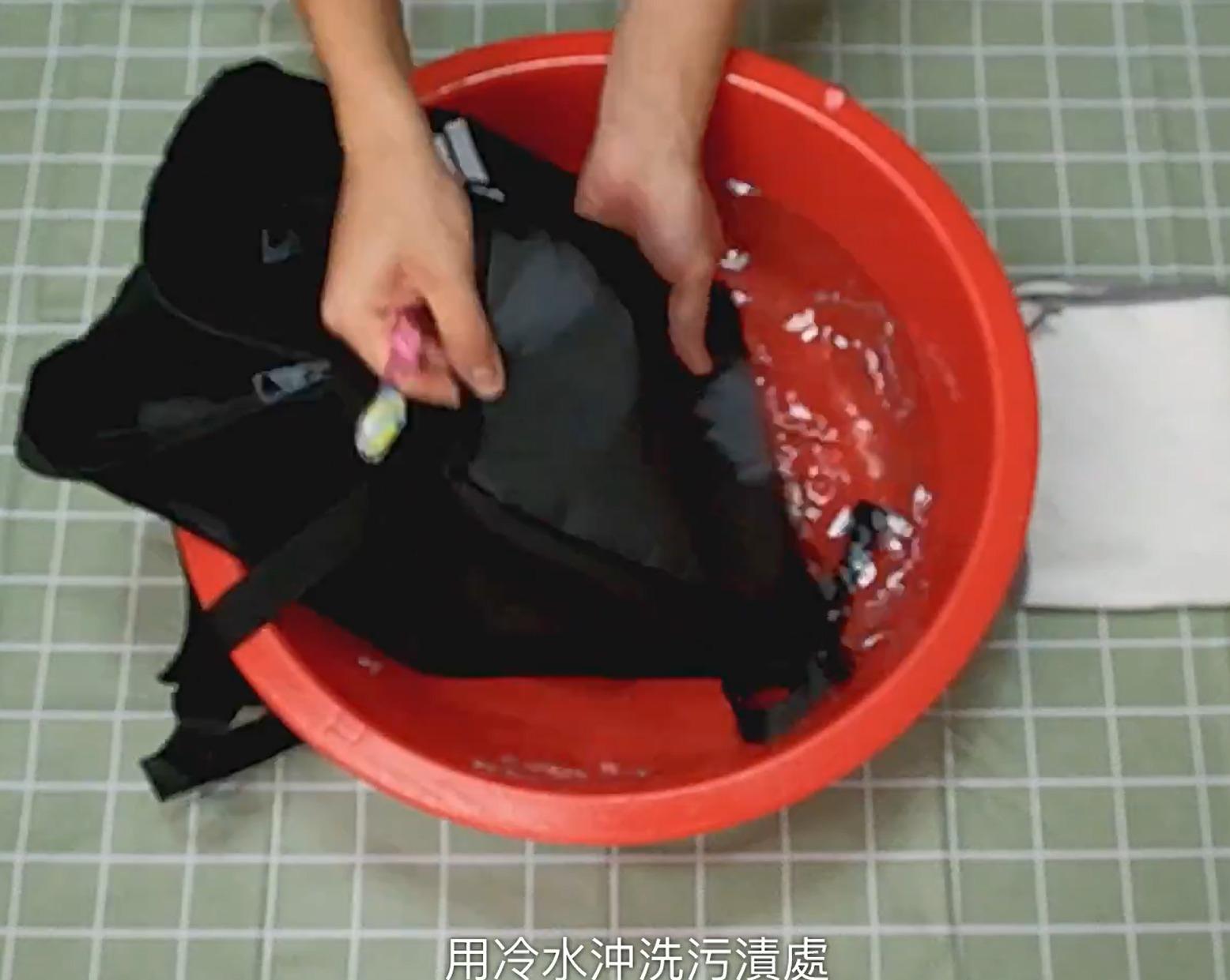 尼龍背囊清潔丨用冷水沖洗污潰處