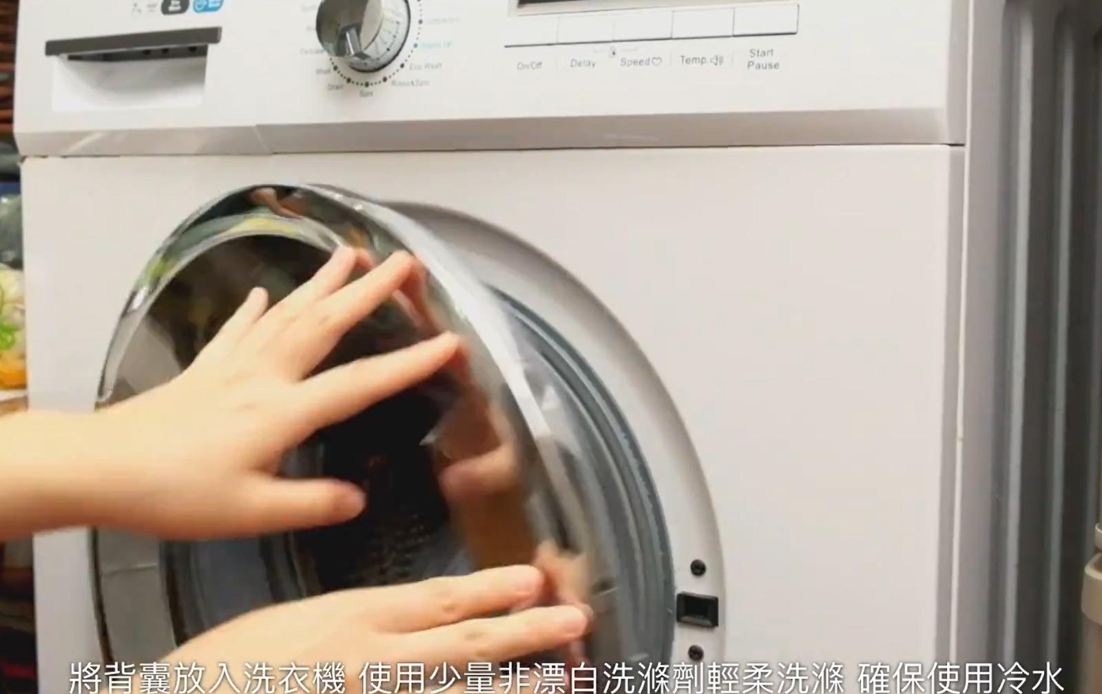 尼龍背囊清潔丨將背囊放入洗衣機,使用少量非漂白洗滌劑輕柔洗滌,確保使用冷水