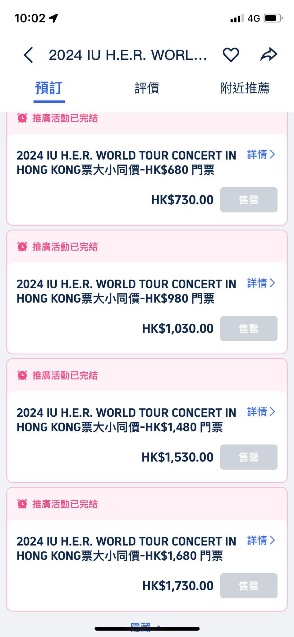 有粉絲成功輸入資料,但最終都是失敗而回。